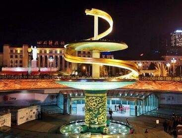 澳大利亞駐成都總領事館簽證中心